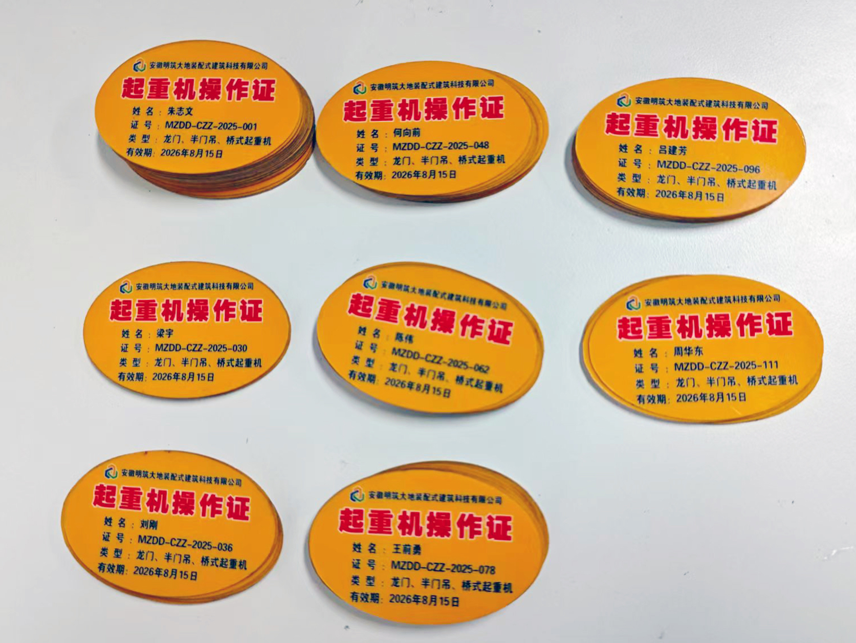 2微信图片_20250829073943